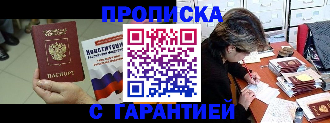 временная регистрация в Можге