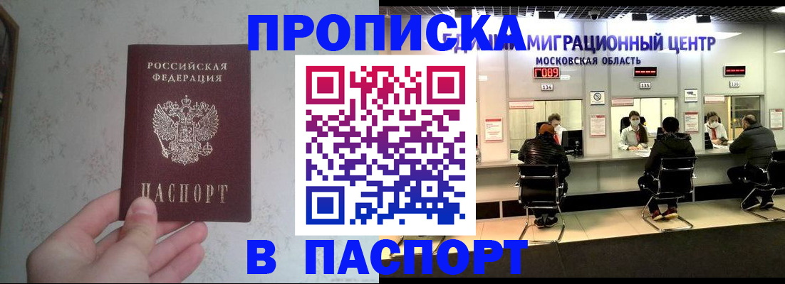 прописка для военкомата в Можге