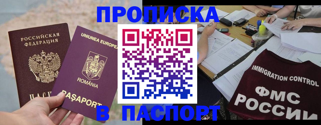 временная регистрация госуслуги в Можге