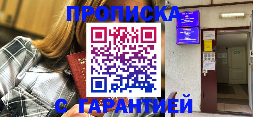 временная регистрация в Можге