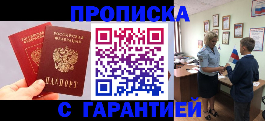 временная регистрация для всех в Можге