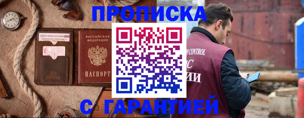прописка поиск в Можге