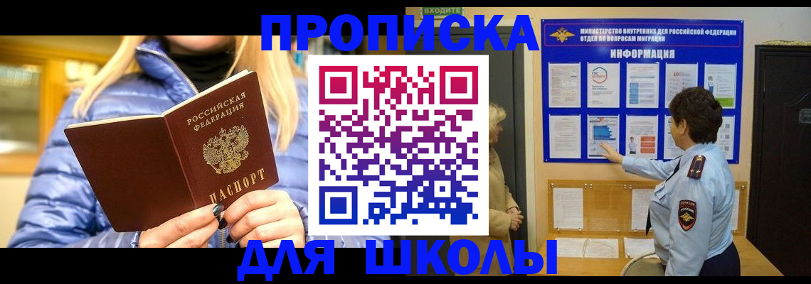 прописка паспорт в Можге