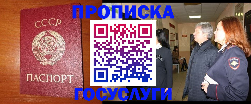 прописка иностранных граждан в Можге